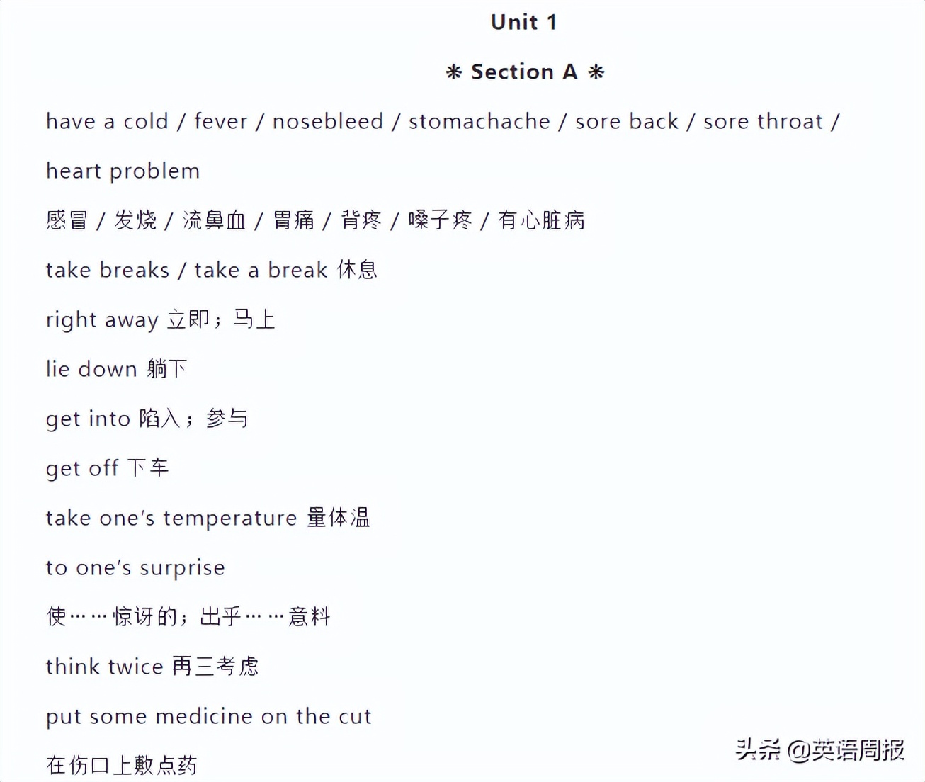 初中英语三年重点短语汇总,初中英语短语1000句