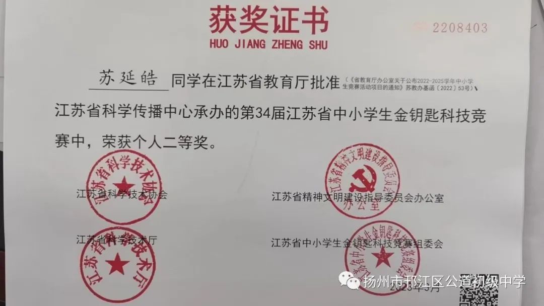 江苏省中小学金钥匙科技竞赛,江苏省中小学生金钥匙竞赛含金量