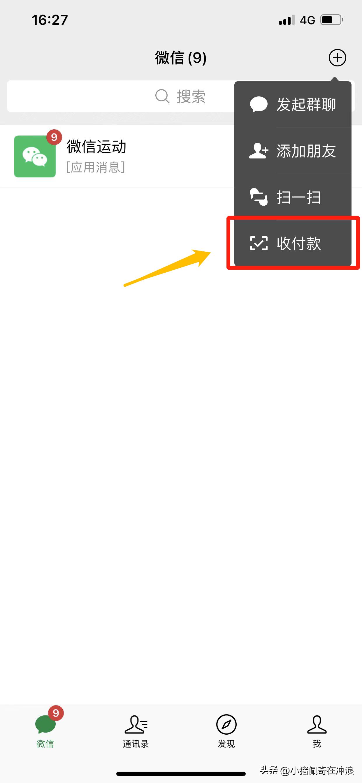 集市买菜怎样用微信付款,去超市怎么用微信付款