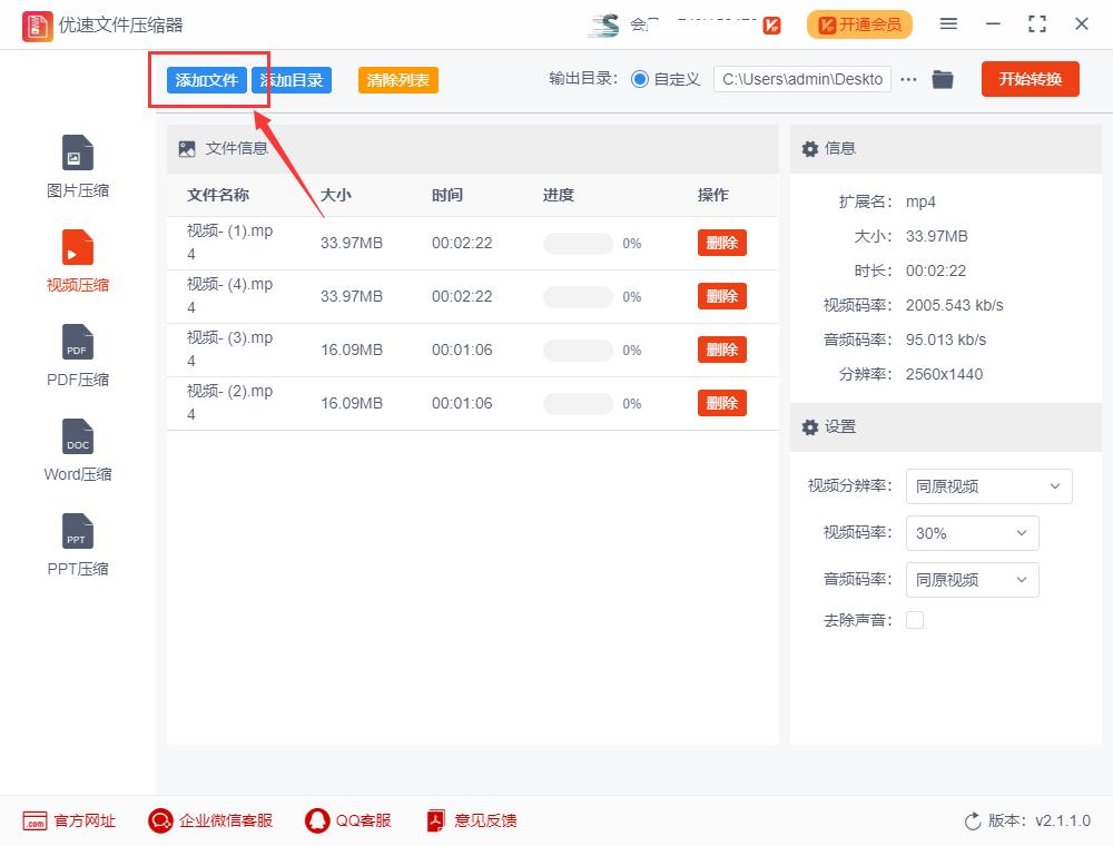 手机录的视频怎么压缩变小,苹果手机视频怎么压缩变小