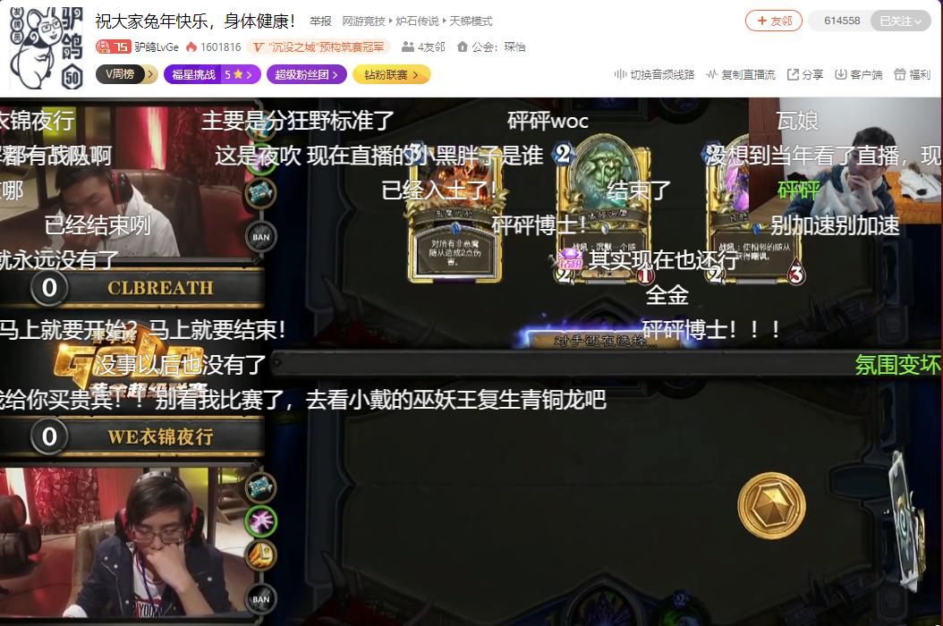 2019炉石中欧对抗赛衣锦夜行,2016炉石中欧对抗赛衣锦夜行