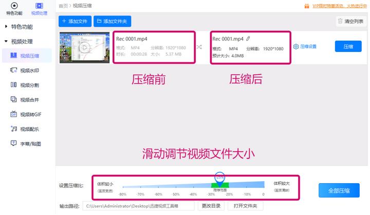 视频压缩软件哪个最好？