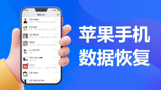 苹果微信app误删怎么找回聊天记录,苹果8plus微信聊天记录怎样恢复