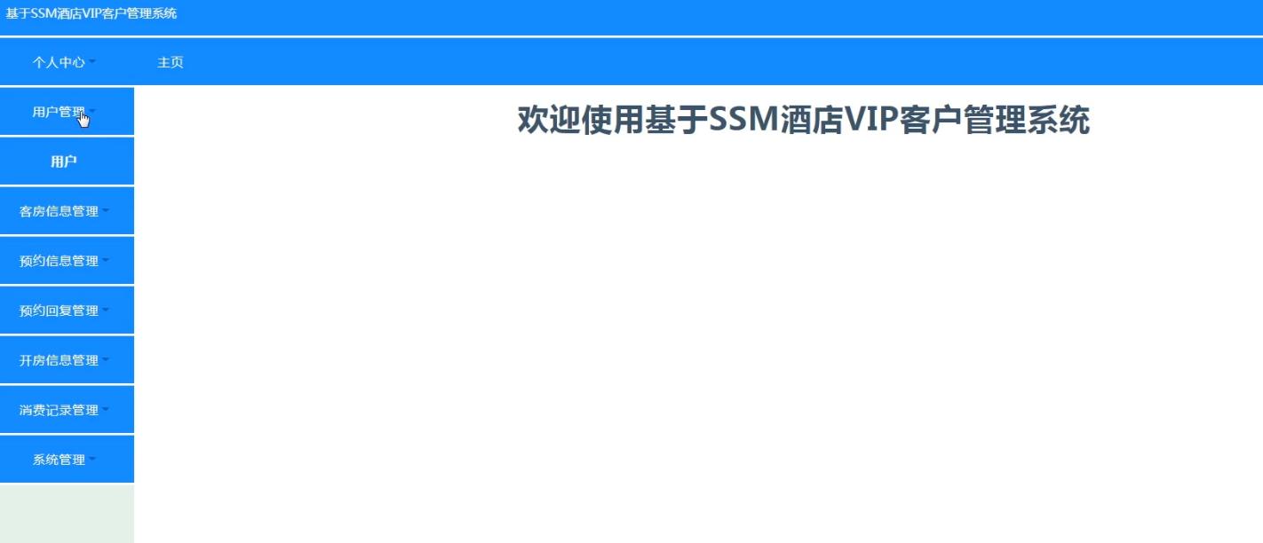 基于ssm办公管理系统设计,酒店管理系统开发与设计答辩ppt