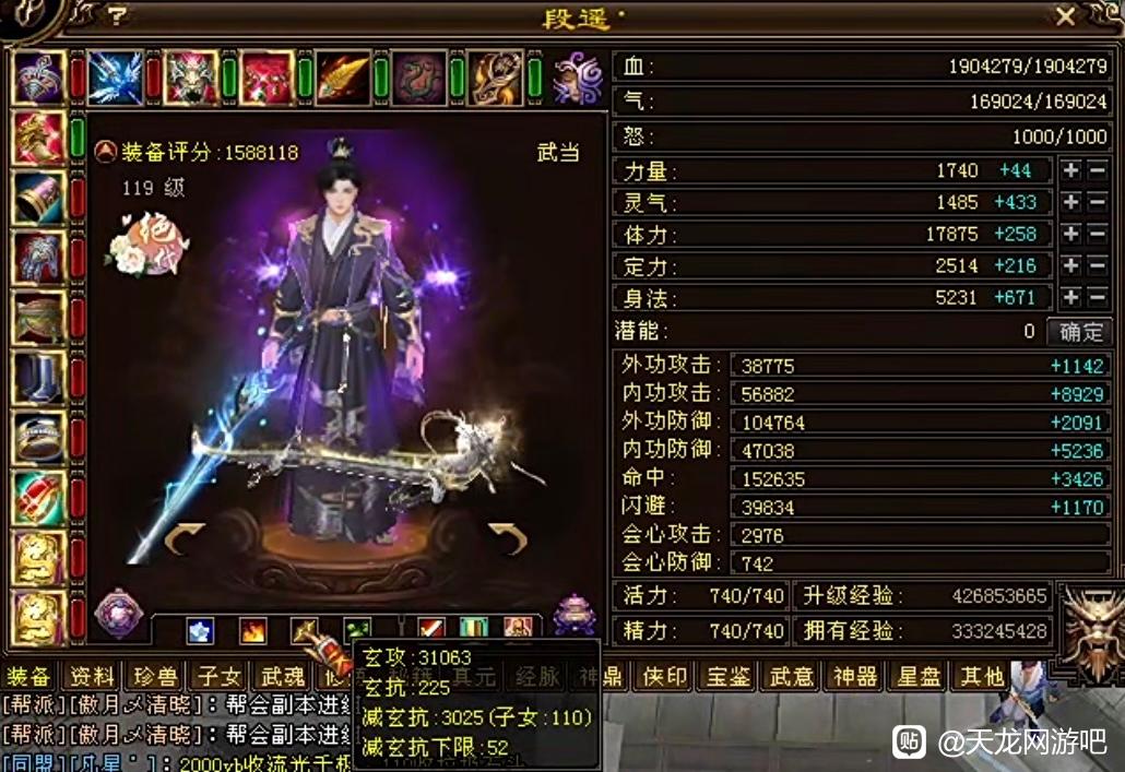 天龙全服第一属性，164万评分星宿属性高达3.8万！最强争霸赛阵容