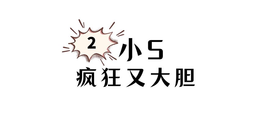 靠肩撒娇、摸脸掐腰、强吻壁咚，没分寸感的女明星算不算耍流氓？