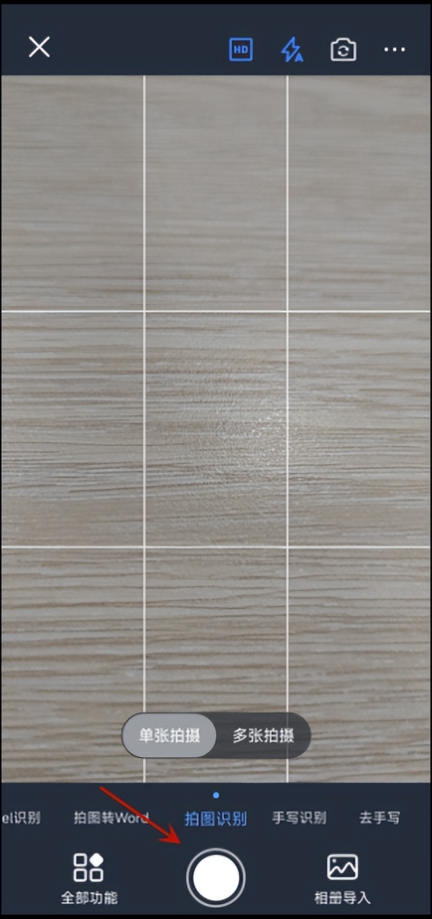 扫一扫识别文字变成word,什么软件扫一扫识别拼音转文字