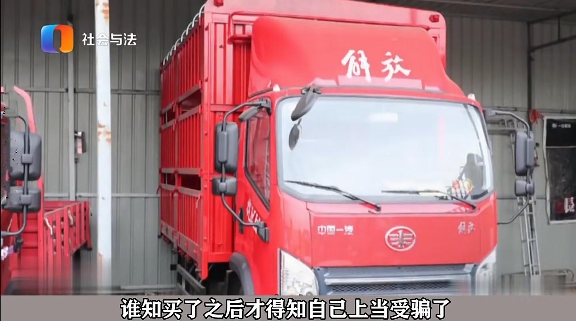 男子入职2w被骗贷款买车,找工作被骗贷款买车后续