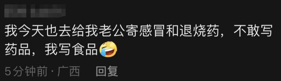 来自婆婆的爱，衣服里的布洛芬，网友：羡慕想要同款婆婆！