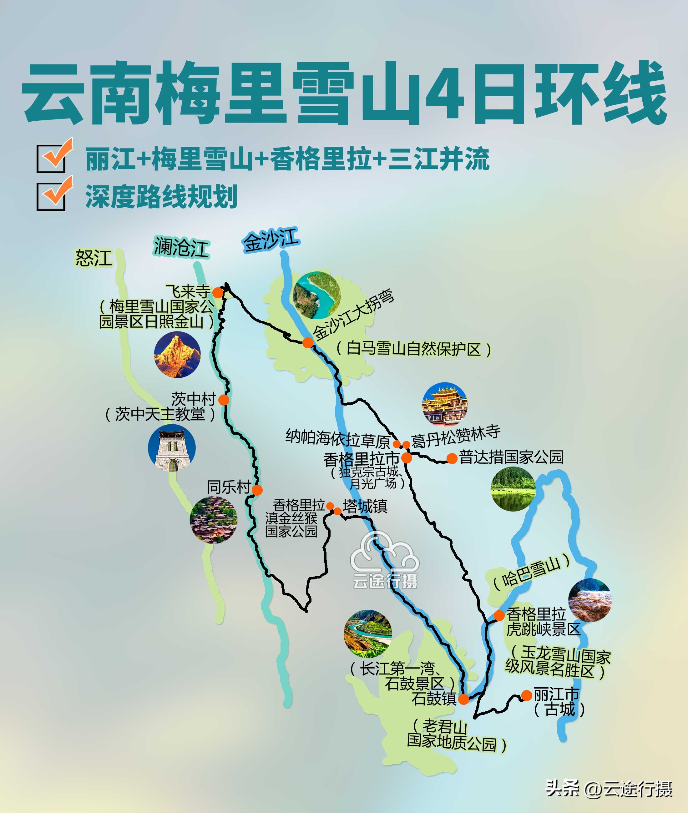 云南梅里雪山旅游全攻略 (云南梅里雪山日照金山攻略推荐)