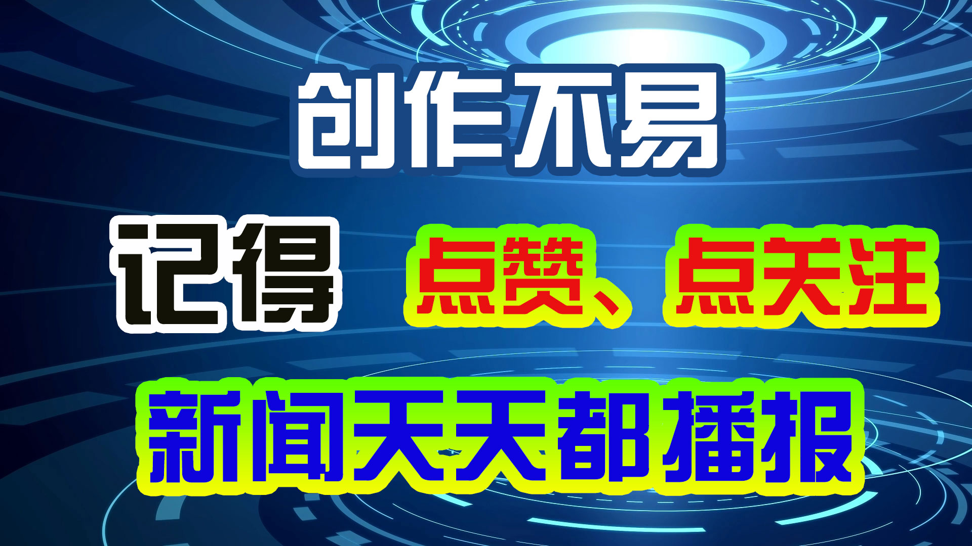 4月24日新闻联播内容,4月4号的新闻联播视频