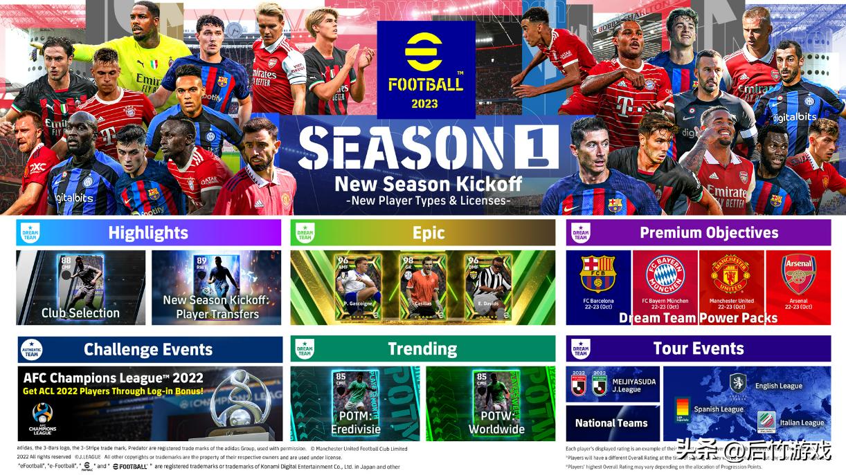 实况一般什么时候更新活动,实况7亿次下载纪念活动