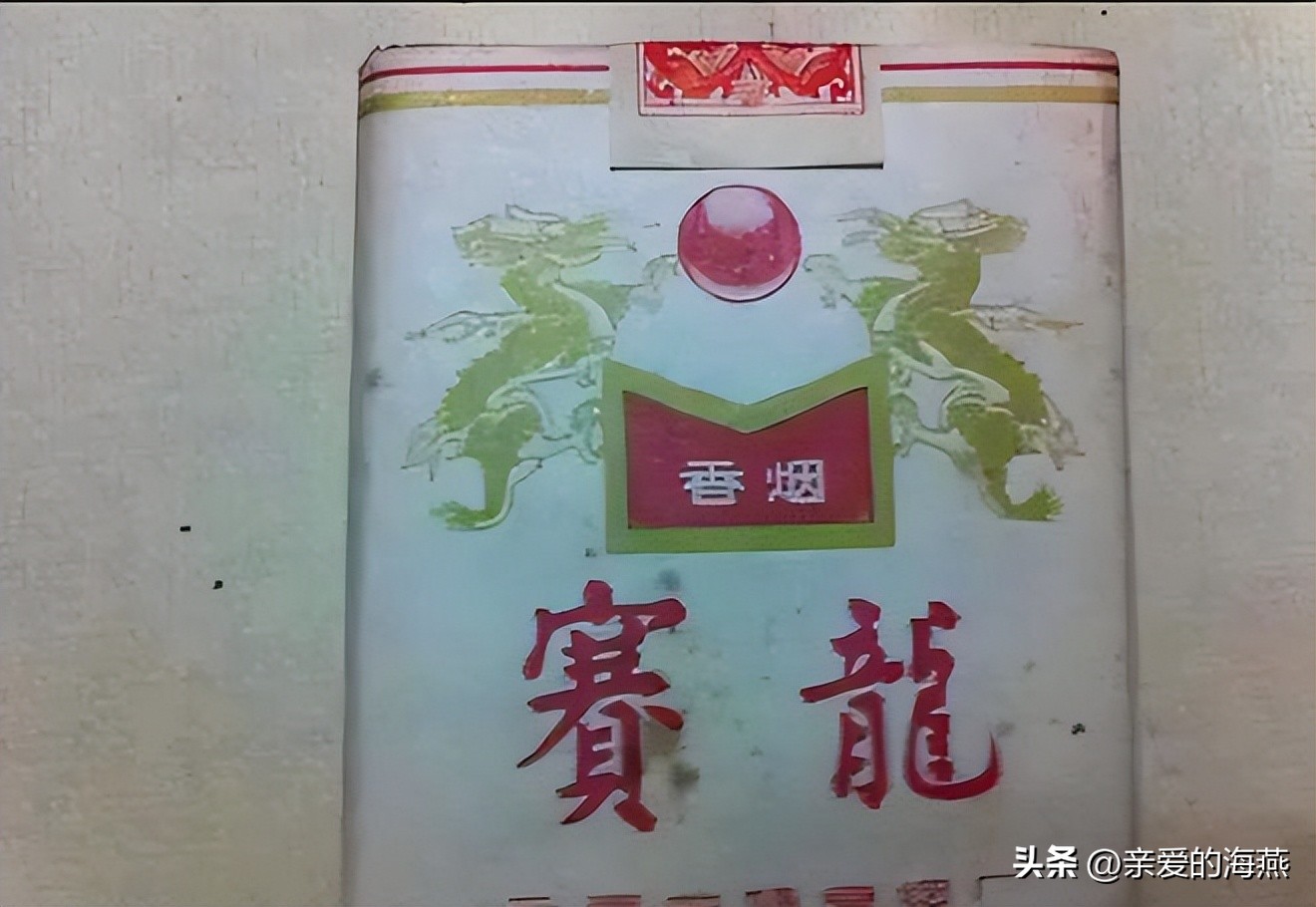 中国绝版老烟图片大全,老牌香烟见过一种就说明你老了