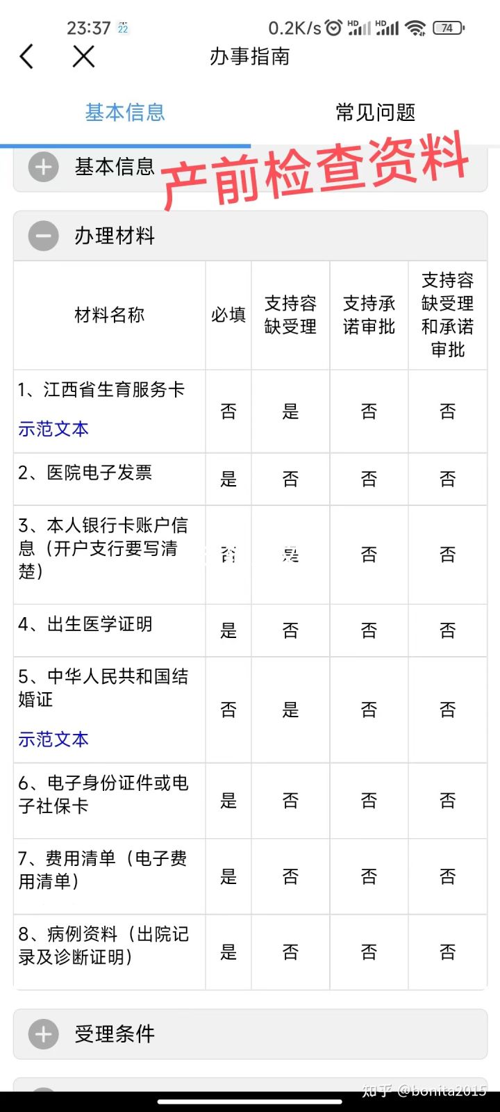广州产检异地分娩怎么开出生证明,生娃建档产检报销所有流程