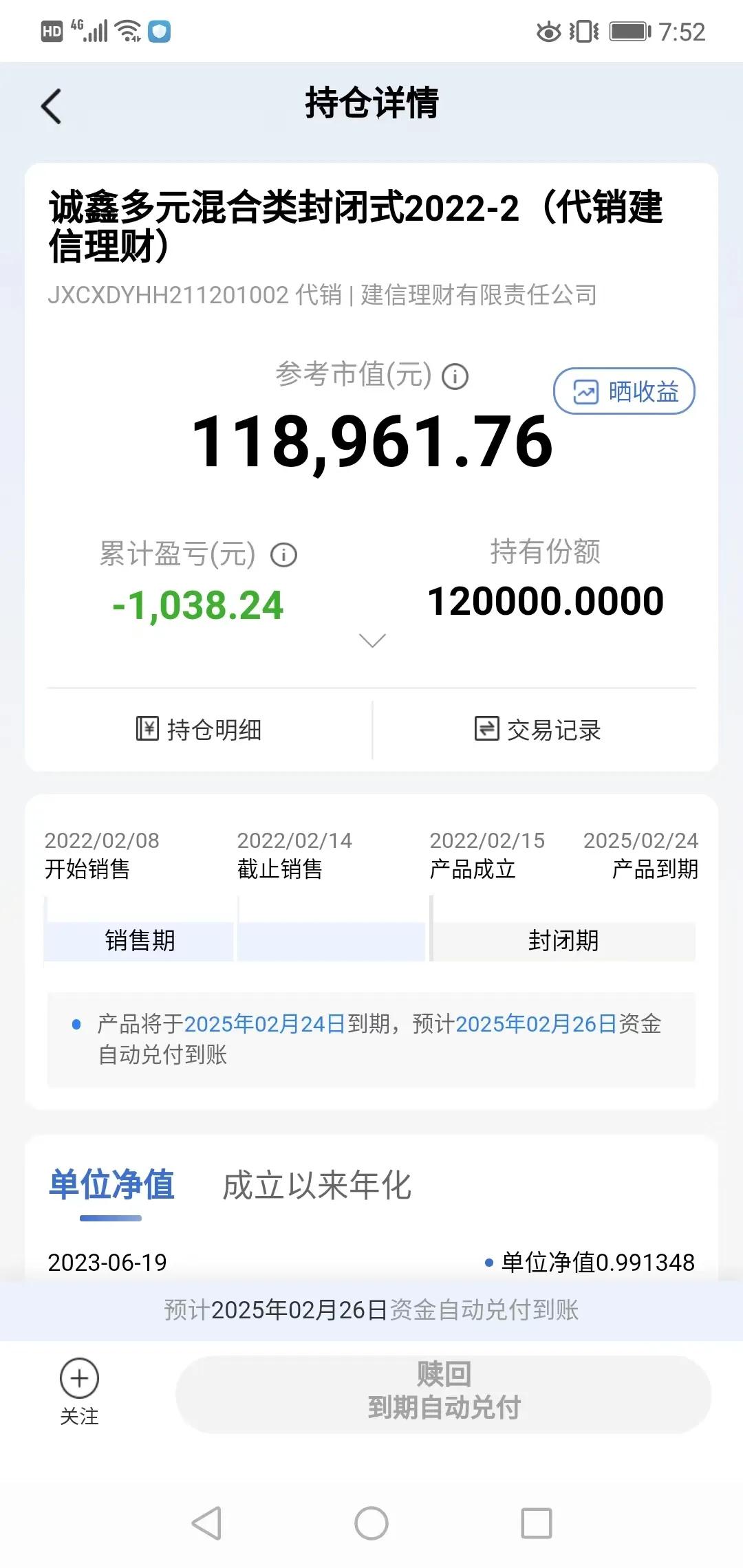 买的理财产品亏了怎么办,买理财产品亏了是怎样的