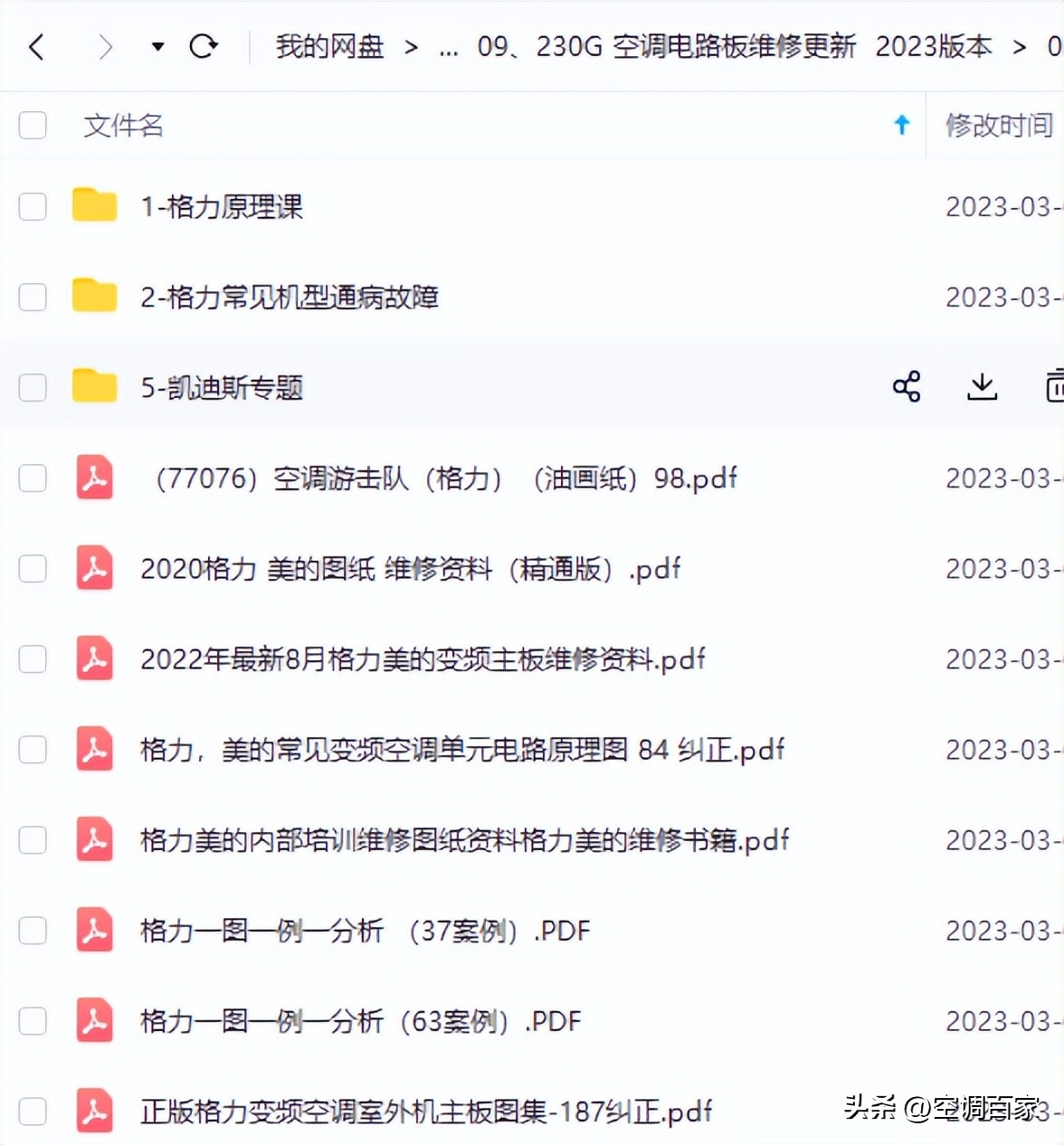 变频空调电路板维修视频技术资料,变频空调ipm电路图详解