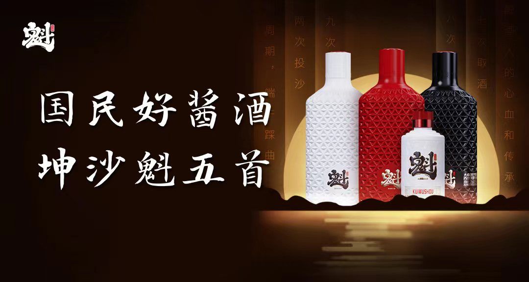 李书文第二届跨年演讲,李书文魁酒发布会