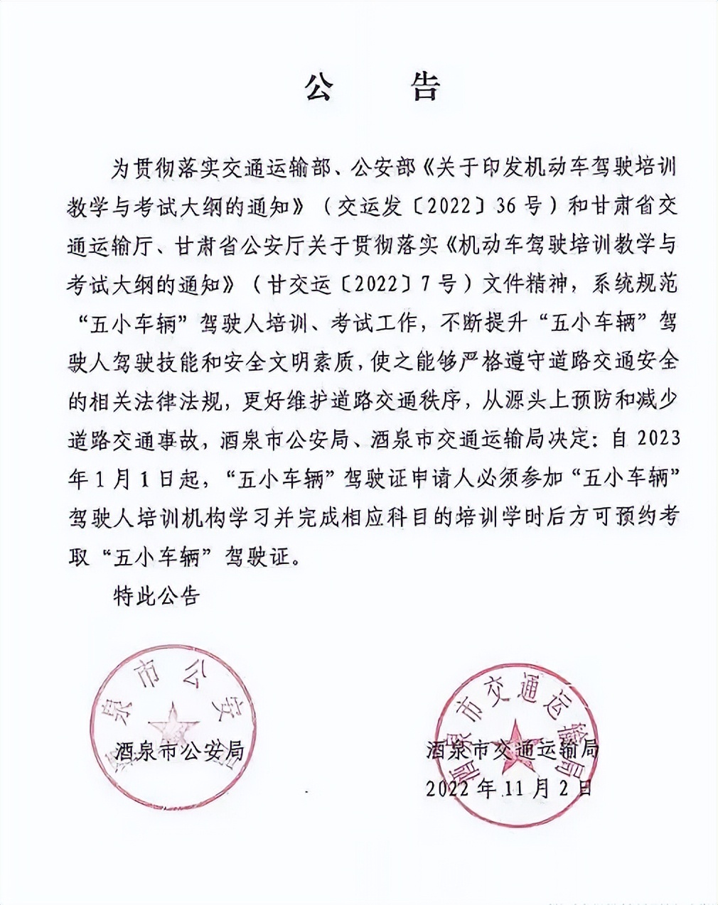 敦煌市考试,敦煌考试公告