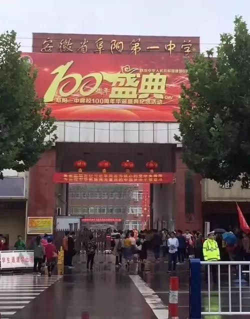 阜阳一中高二,阜阳一中清华北大有几个