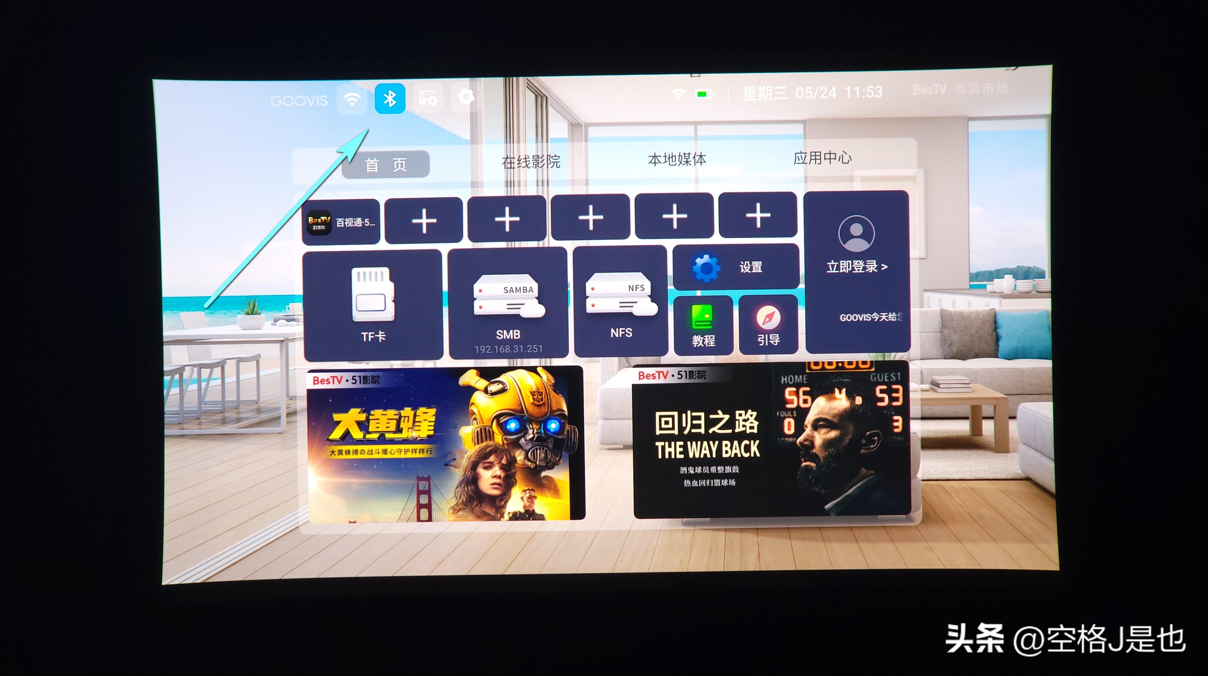 随身IMAX私人影院体验GoovisG3Max深度测评