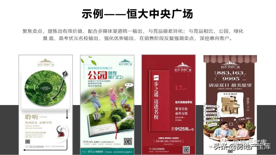 置业顾问讲解4室2厅2卫户型说辞,如何培训置业顾问电话销售技巧