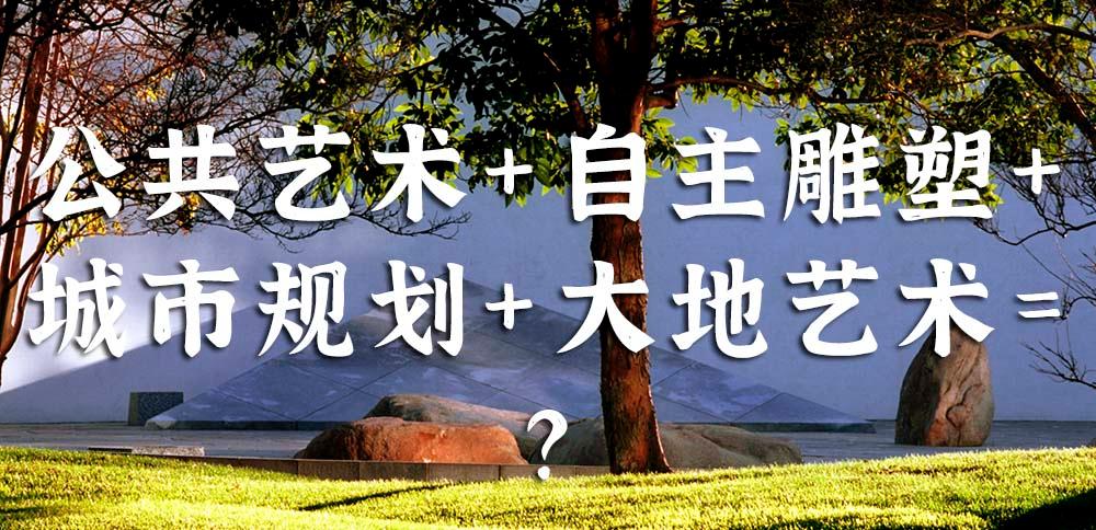 野口勇加州景观,野口勇的加州剧本