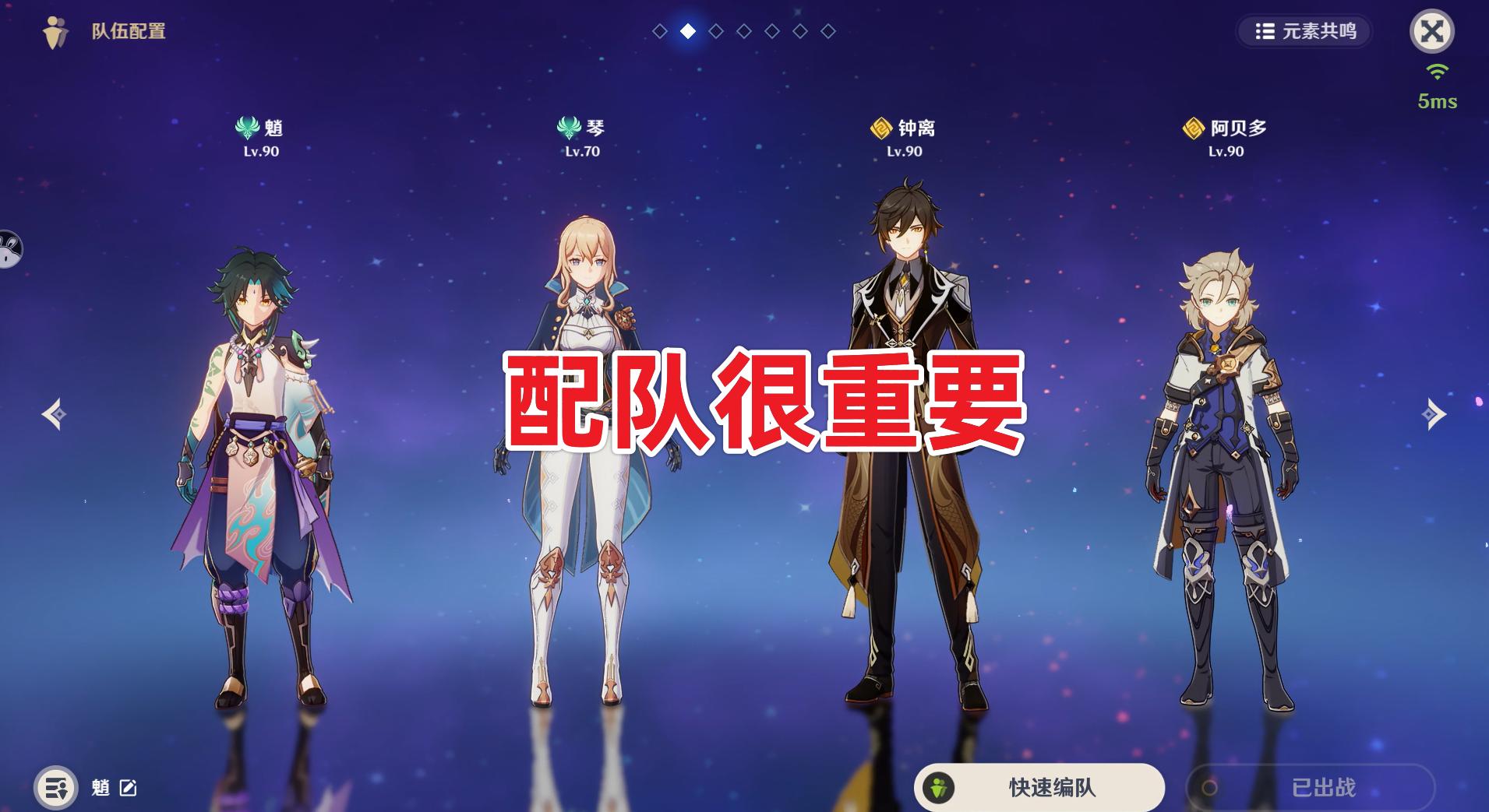 原神：深渊一直打不过怎么办？这些技巧要收好，buff选择很关键