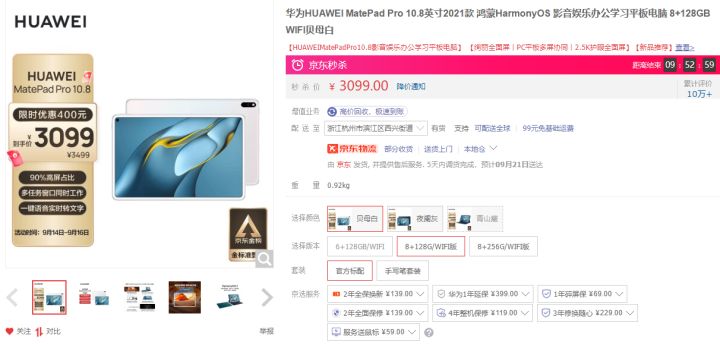 几款价格比较低不过质量好的平板,王牌瑞狮德威d30平板