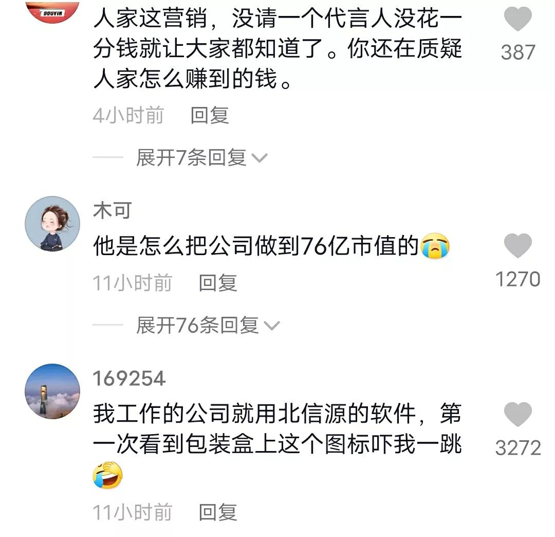市值76亿的公司却被吐槽logo太丑,logo被吐槽太丑公司回应是董事长