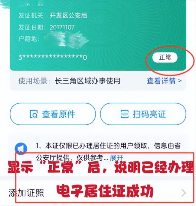 湖州市吴兴区迁户口手续办理流程,湖州吴兴区落户办理