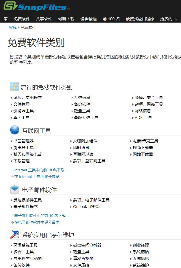 安全软件反流氓软件,防止流氓软件自动安装的软件