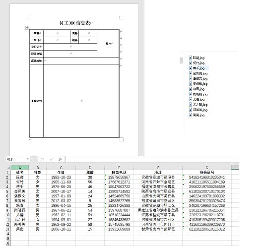 邮件合并后如何分成单个文档,如何使用邮件合并自动填写姓名