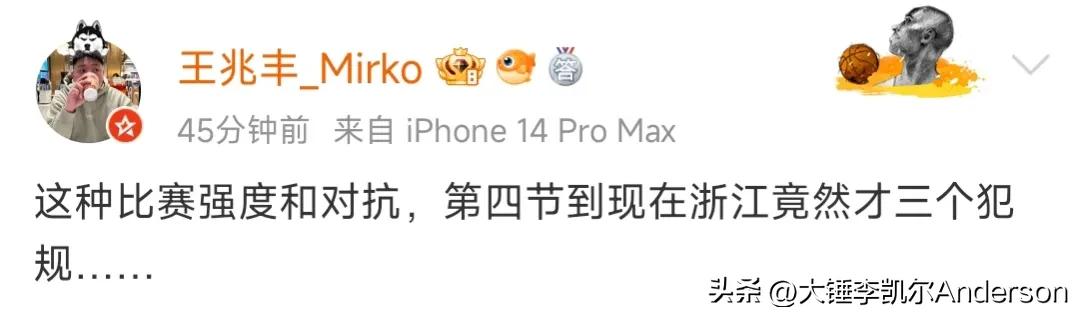 总决赛1比3翻盘杨毅,苏群和杨毅赛后说了什么