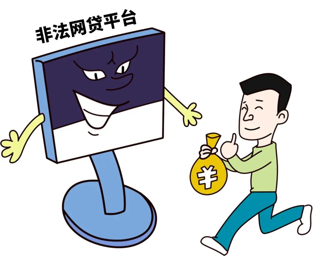 警惕伪造银行贷款产品信息诈骗,警惕贷款骗局