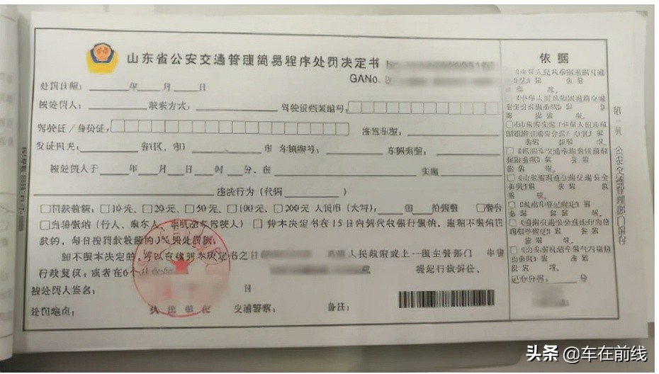 超全的抵押车“违章”处理办法，看这一篇就够了