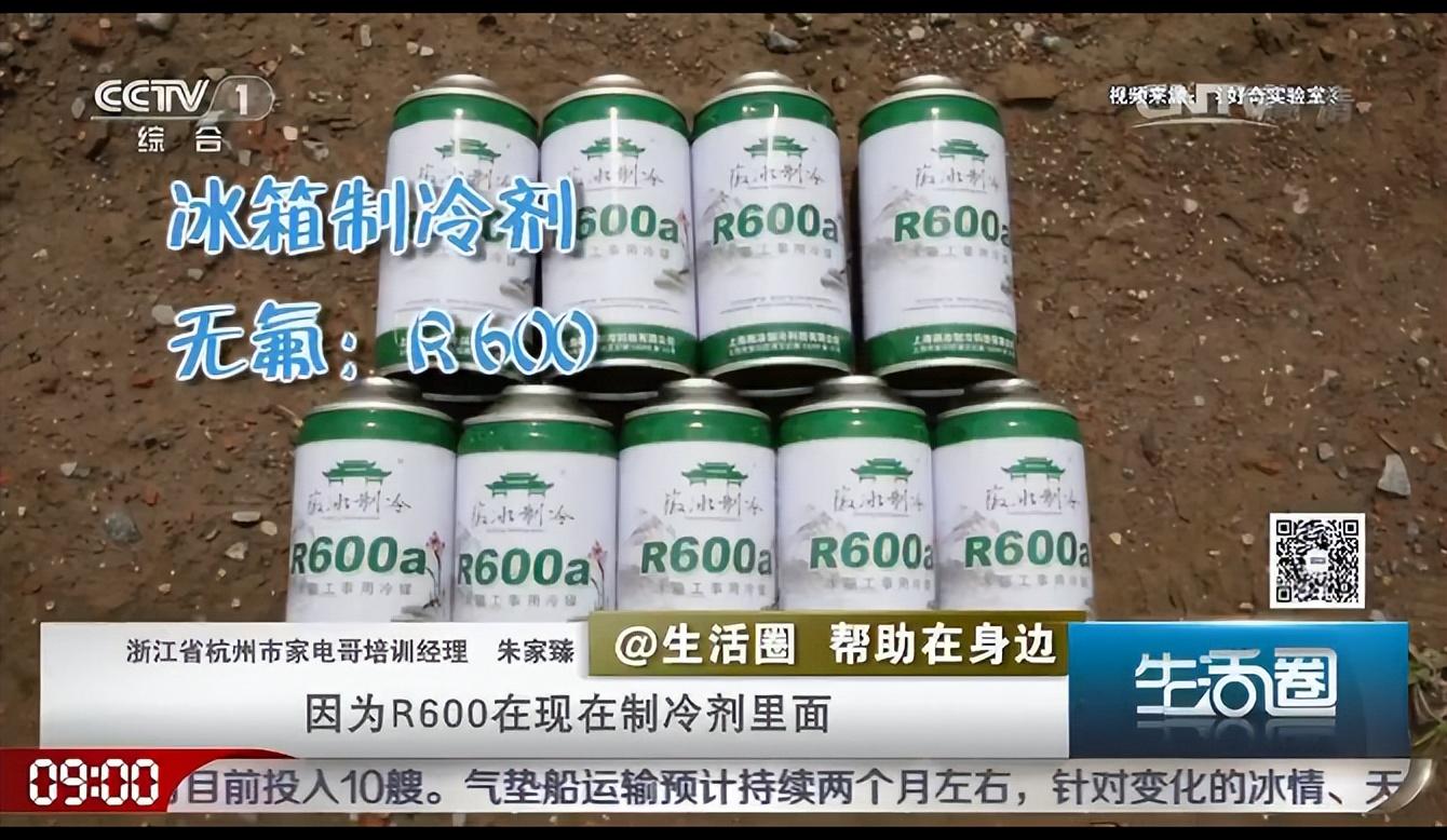 冰箱除冰爆炸事故一死一伤,冰箱用刀除冰的爆炸事件
