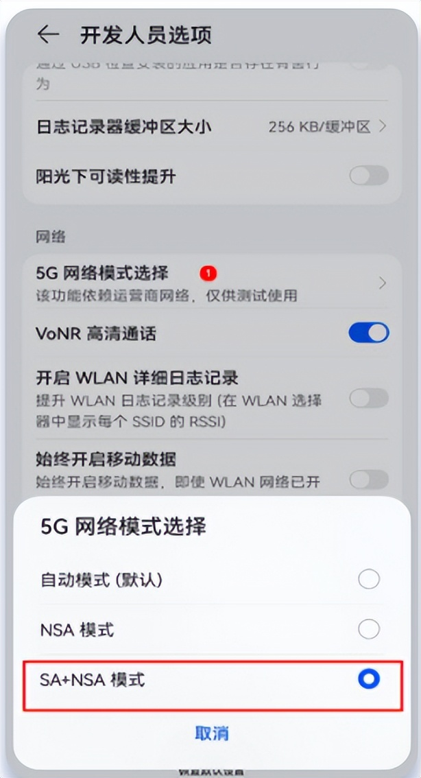 中国广电5g支持华为吗,华为手机中国广电5g怎么设置