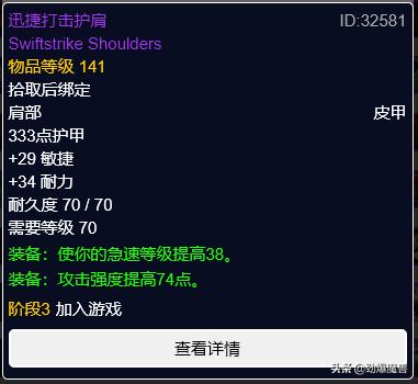 魔兽世界怀旧服p3盗贼装备选择,魔兽世界怀旧服tbcp3