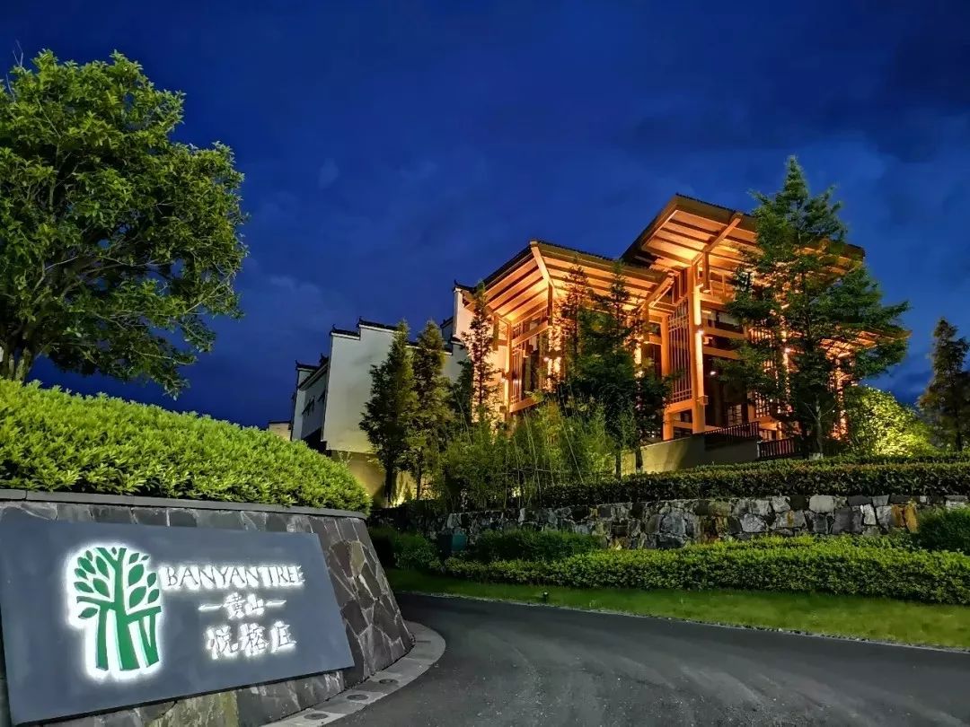 黄山悦榕庄徽派,黄山二十八宿和精品民宿