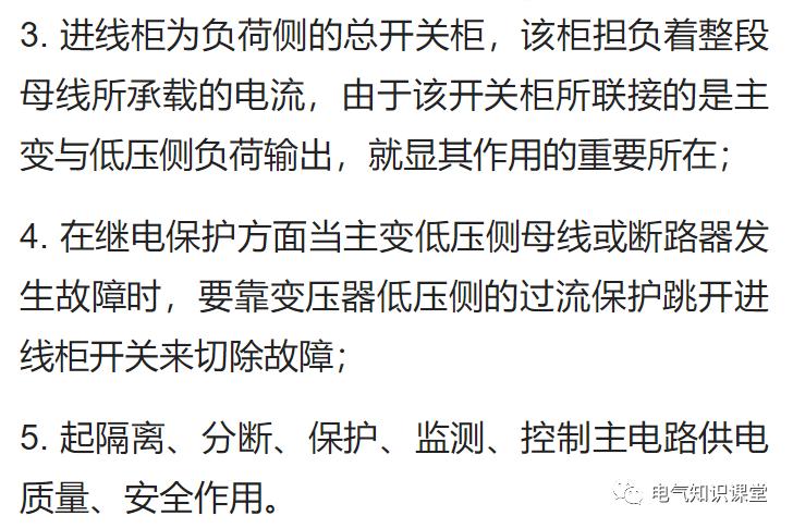 低压配电系统的组成,简述低压配电系统的方式有哪些