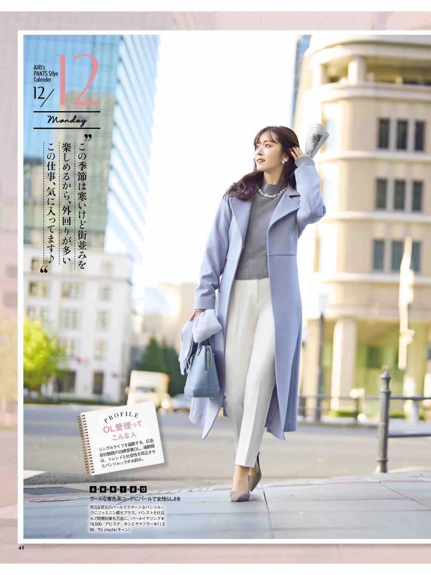 日本时尚杂志《美人百花》2023/1