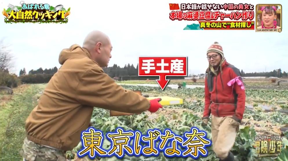 日本男星被迫和中国美女一起“荒野求生”？网友都笑疯了哈哈哈…