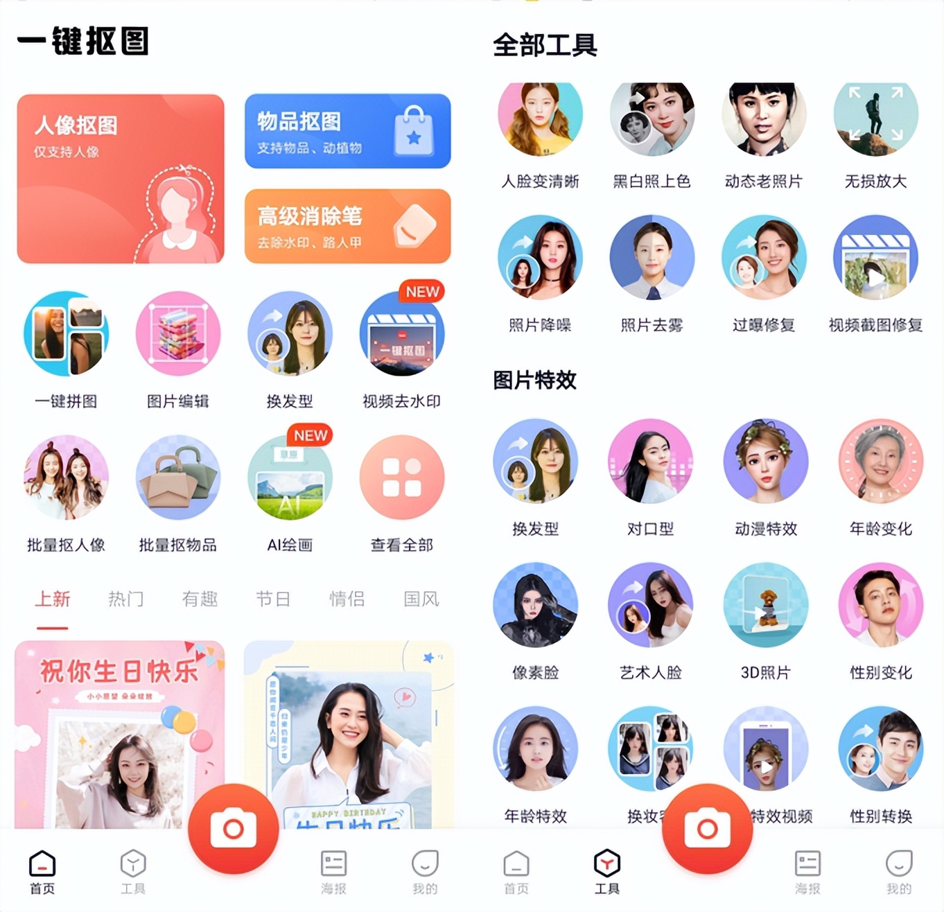 电脑编辑图片用什么软件,视频图片编辑软件哪个好