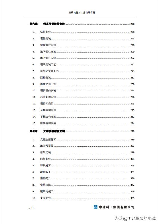 钢结构施工工艺图纸解读,钢结构施工图识读与实例详解