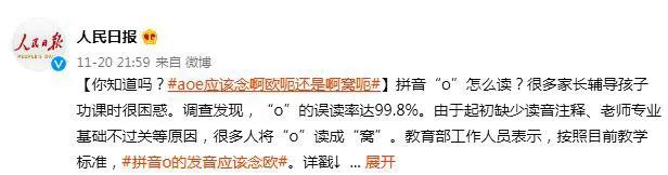 o韵母的正确发音方法,怎么纠正孩子韵母o发音成ou呢