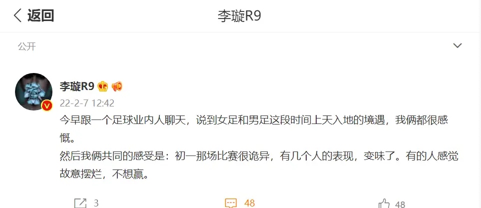 中国男足输越南新闻报道,男足被爆赌球