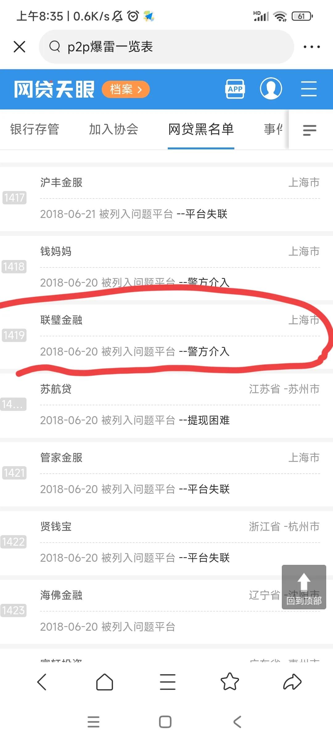 40个最可怕的网贷平台,50年的伤痛