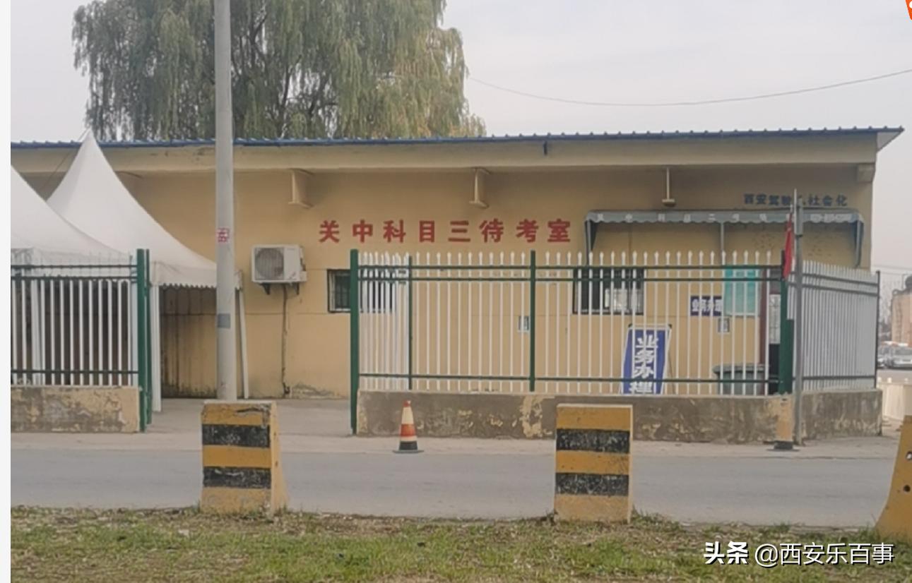 关中科目三考场在哪,西安关中科目三考场通过率