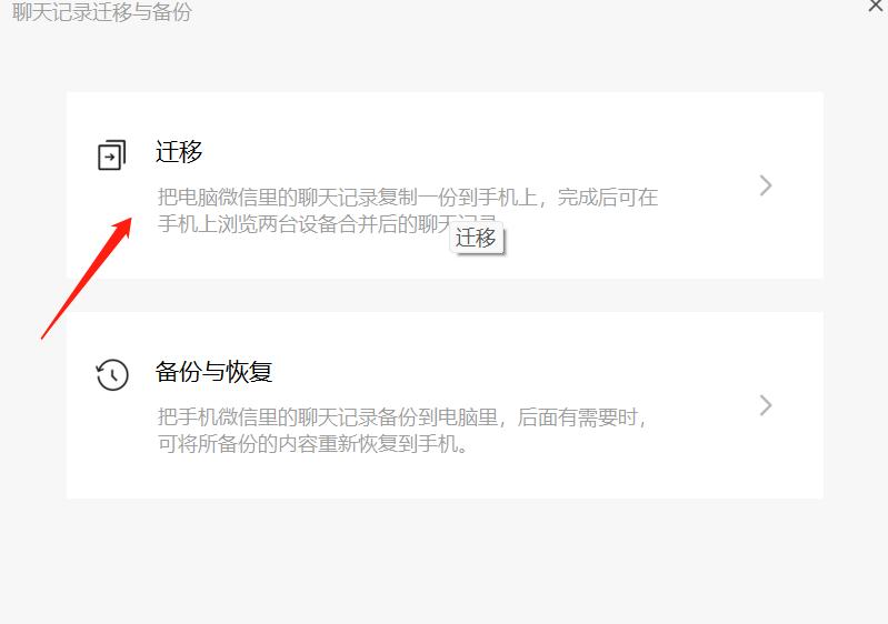 如何做到微信和电脑聊天记录同步,微信的聊天记录怎么同步在电脑上