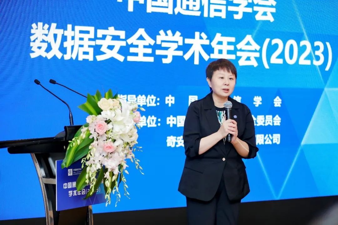 中国通信学会数据安全委员会成立,中国通信协会数据安全委员会